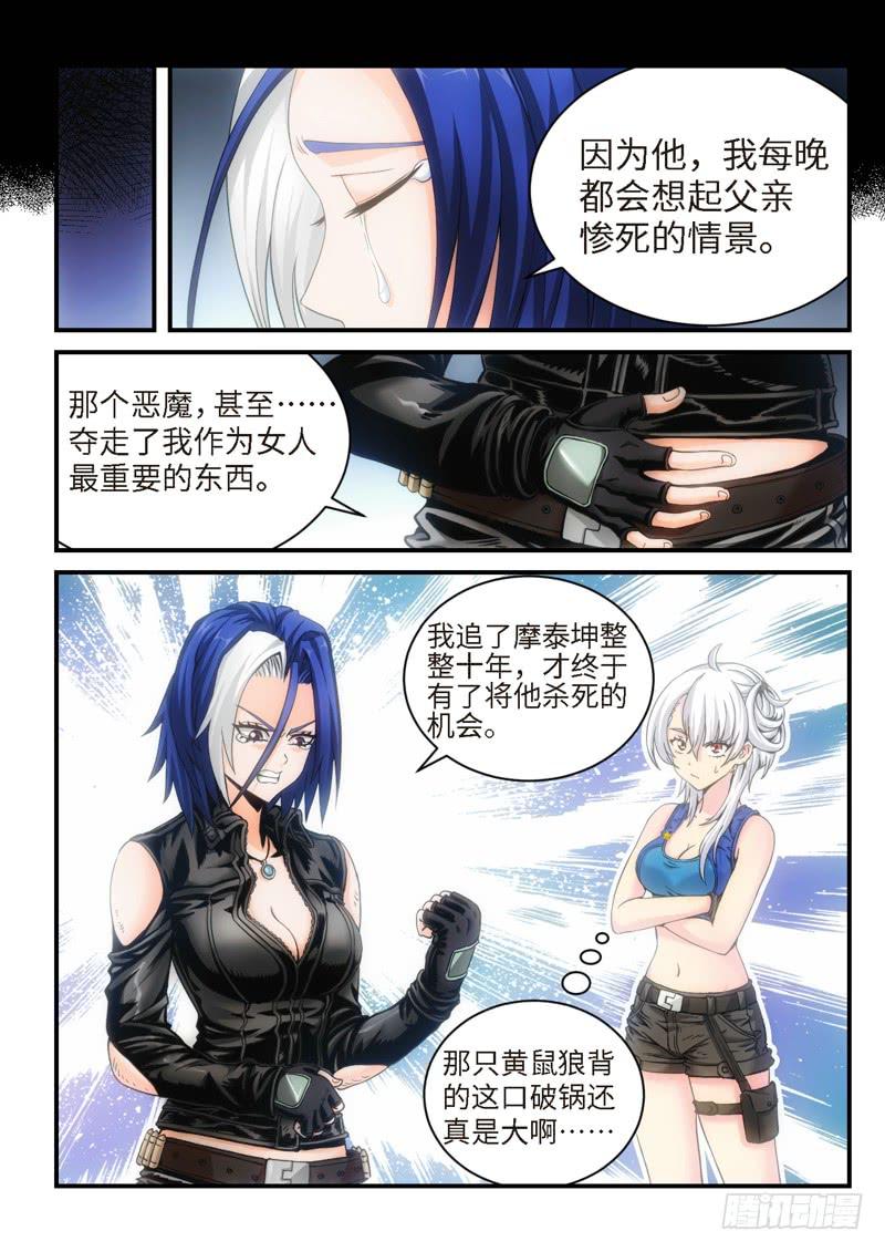 21.复仇少女，失魂恶魔（09）-第22话