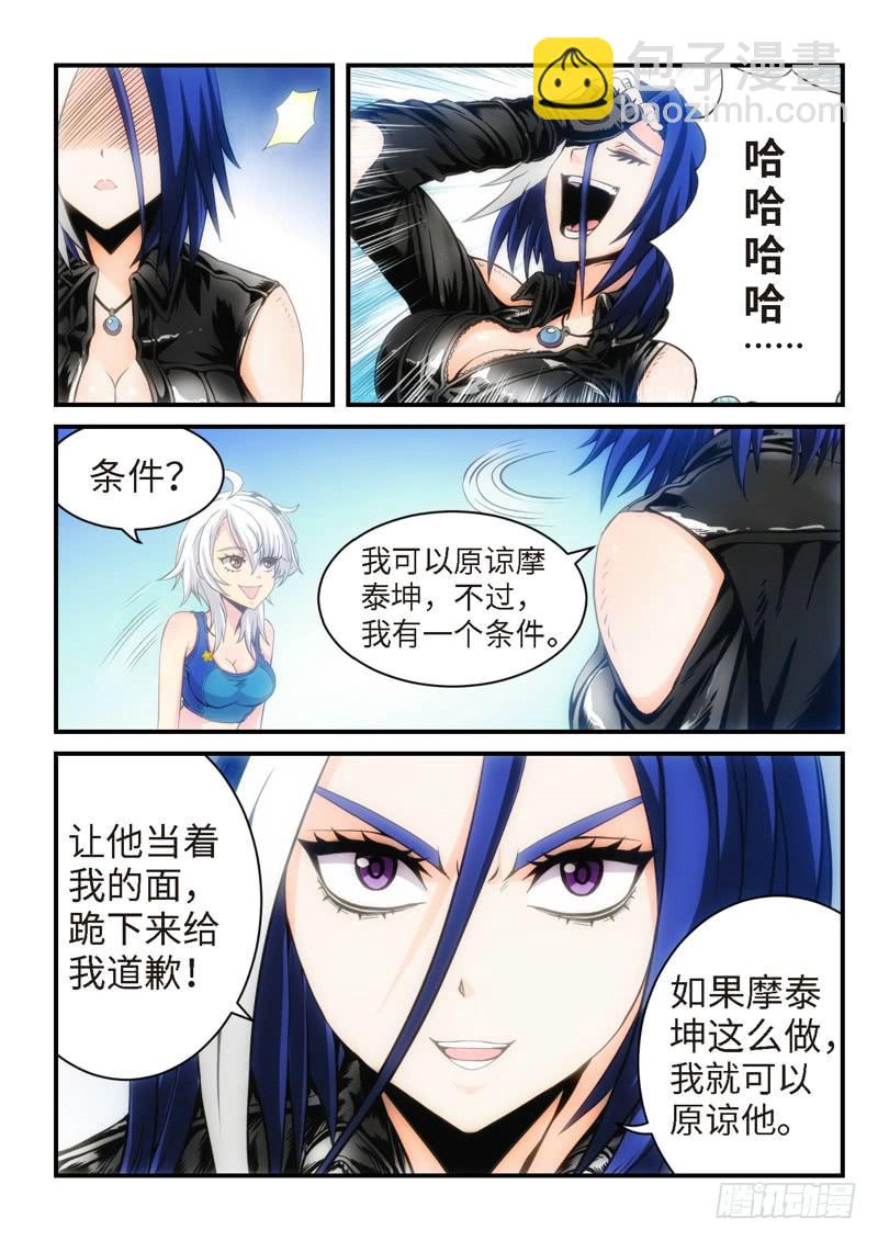 21.复仇少女，失魂恶魔（09）-第22话