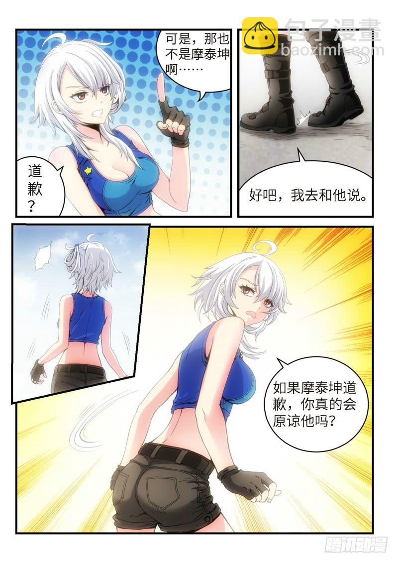 21.复仇少女，失魂恶魔（09）-第22话