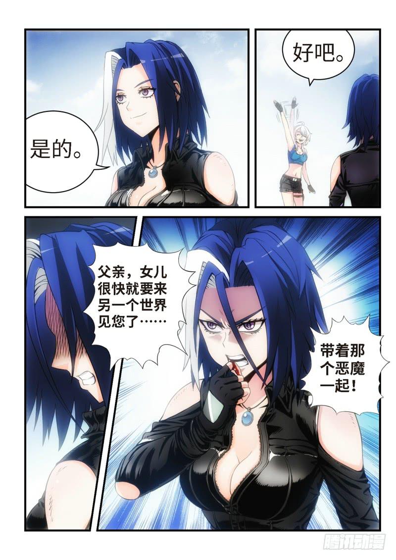 21.复仇少女，失魂恶魔（09）-第22话