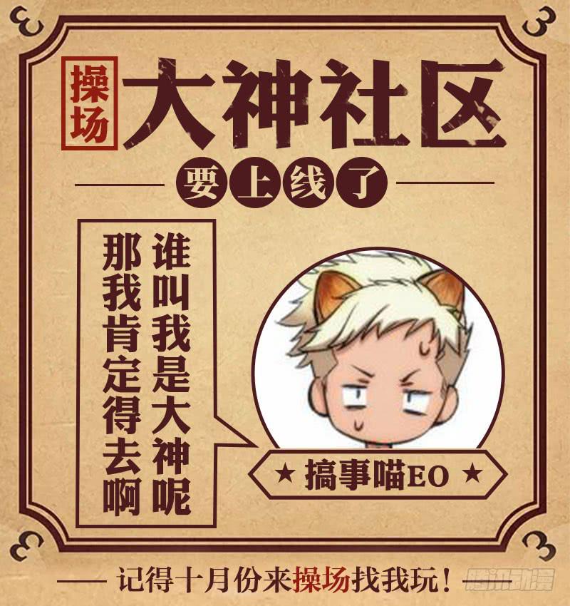 23.复仇少女，失魂恶魔（11）-第24话