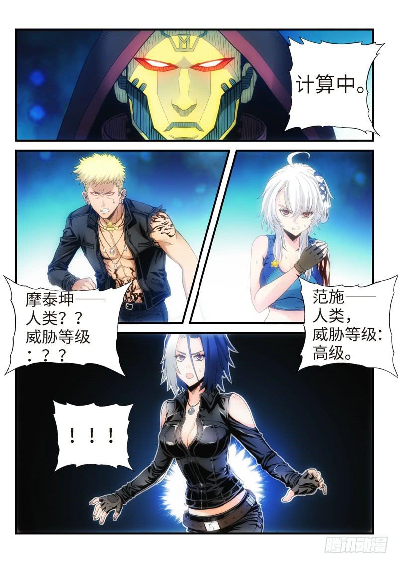 23.复仇少女，失魂恶魔（11）-第24话