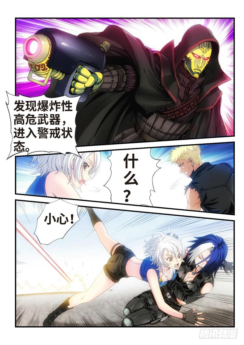 23.复仇少女，失魂恶魔（11）-第24话