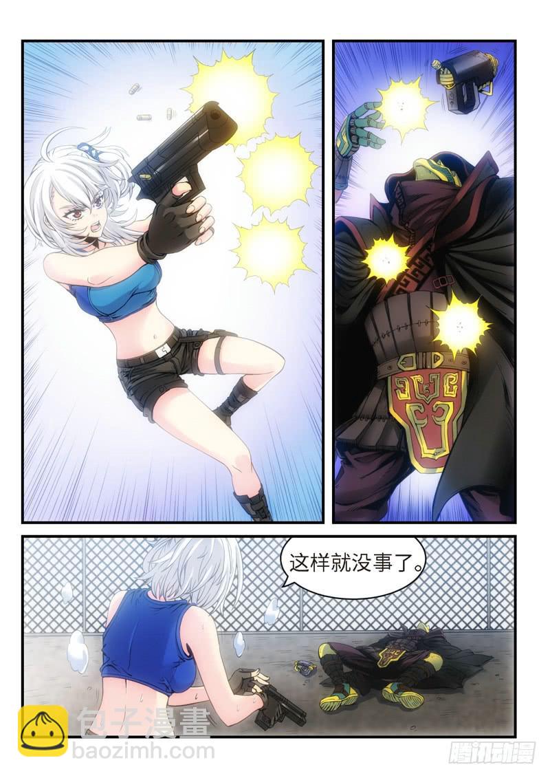 23.复仇少女，失魂恶魔（11）-第24话