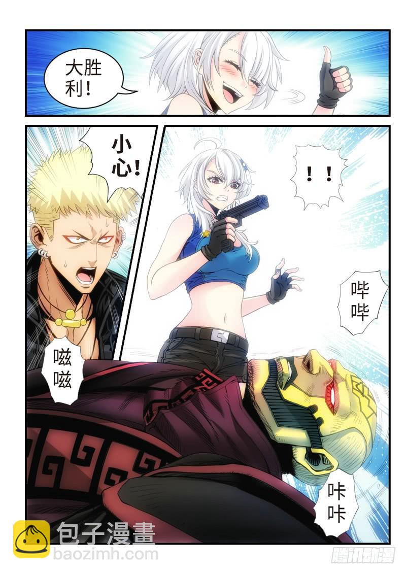 23.复仇少女，失魂恶魔（11）-第24话