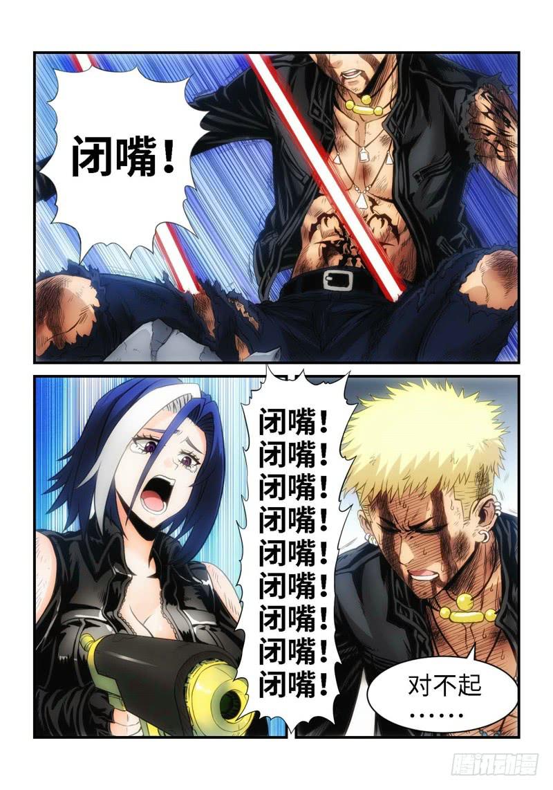 27.复仇少女，失魂恶魔（15）-第28话