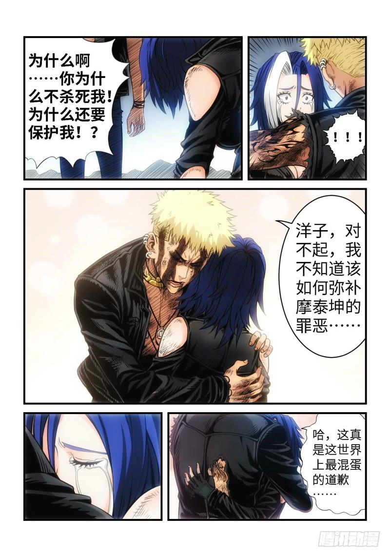 27.复仇少女，失魂恶魔（15）-第28话