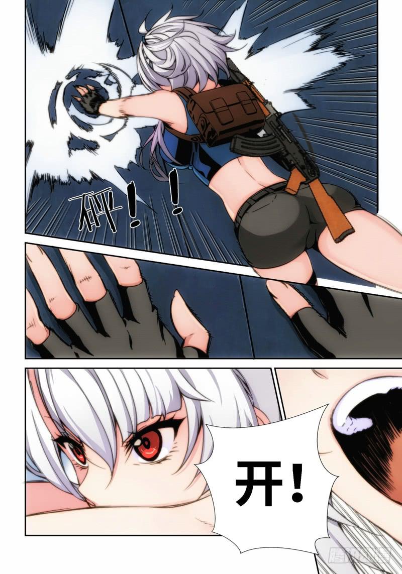 4.天女出世，神兽无双（04）-第4话