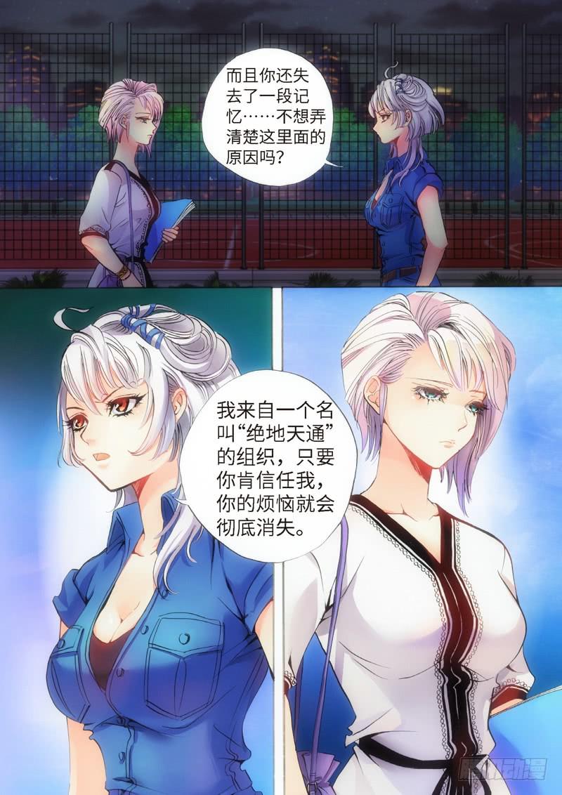 31.柳神誓言，再见天宫（04）-第32话