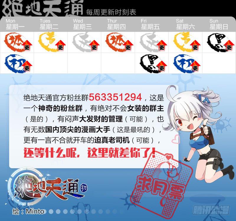 33.柳神誓言，再见天宫（06）-第34话