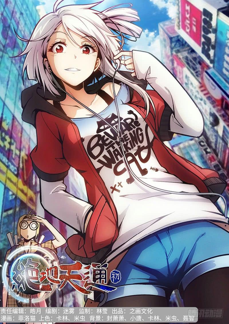 35.不死宅魂，次元咒怨（01）-第36话