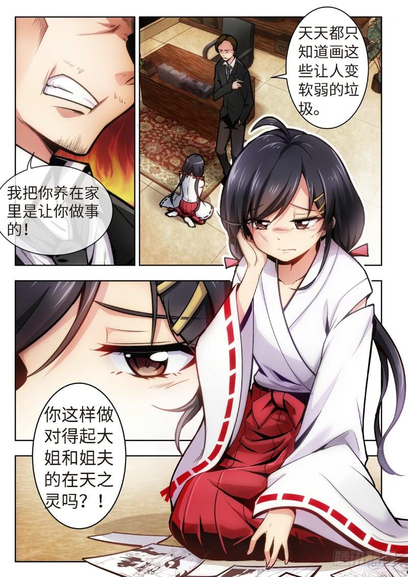 35.不死宅魂，次元咒怨（01）-第36话