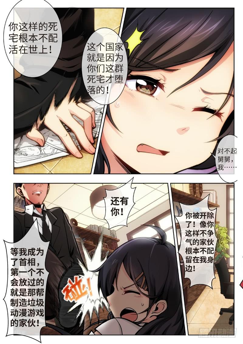 35.不死宅魂，次元咒怨（01）-第36话