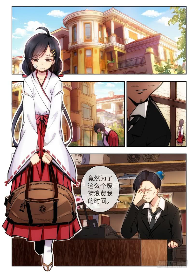 35.不死宅魂，次元咒怨（01）-第36话