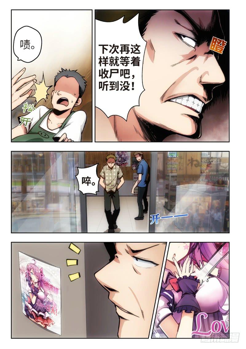 35.不死宅魂，次元咒怨（01）-第36话