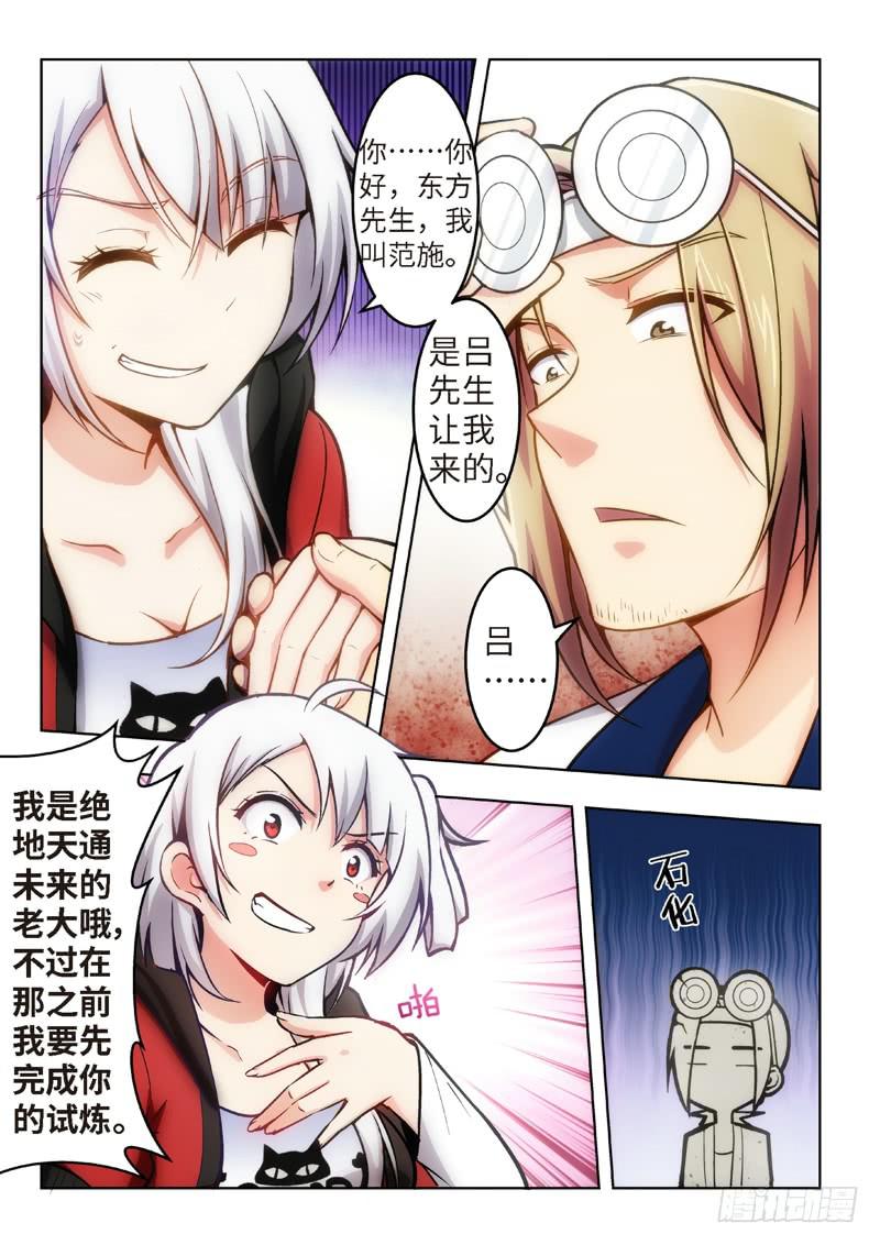 37.不死宅魂，次元咒怨（03）-第38话