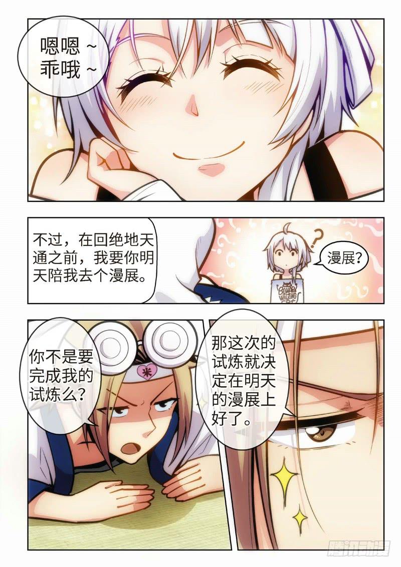 39.不死宅魂，次元咒怨（05）-第40话