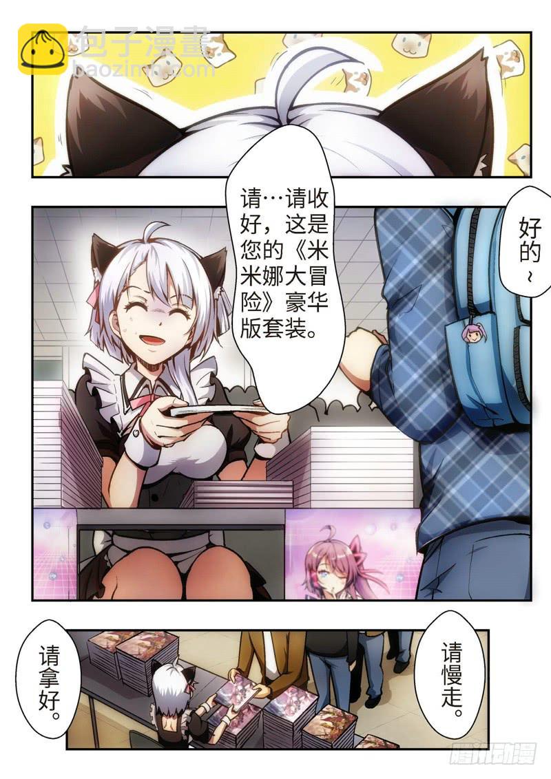 39.不死宅魂，次元咒怨（05）-第40话