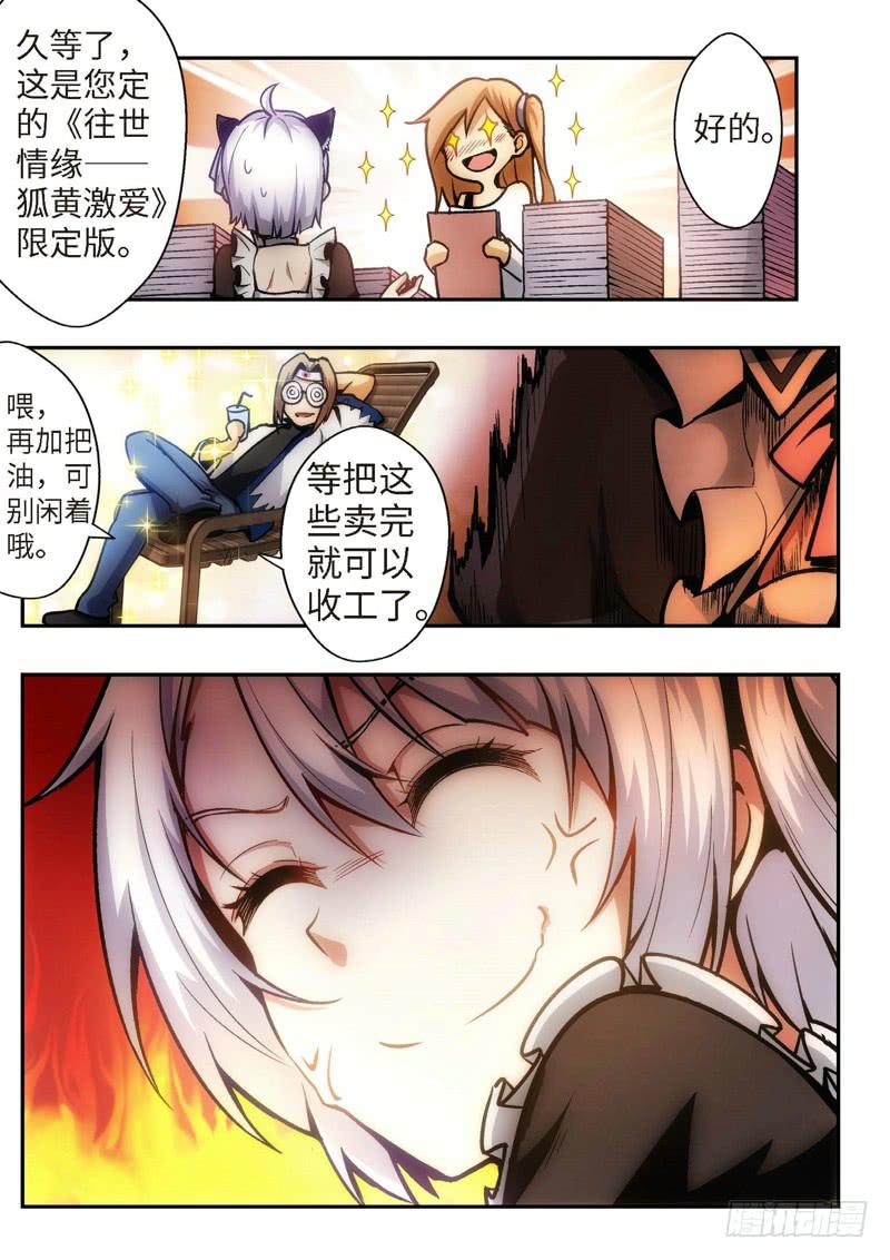 39.不死宅魂，次元咒怨（05）-第40话