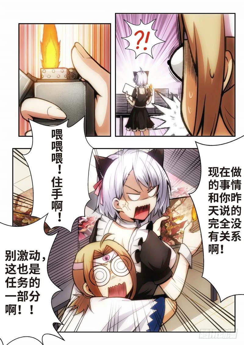 39.不死宅魂，次元咒怨（05）-第40话