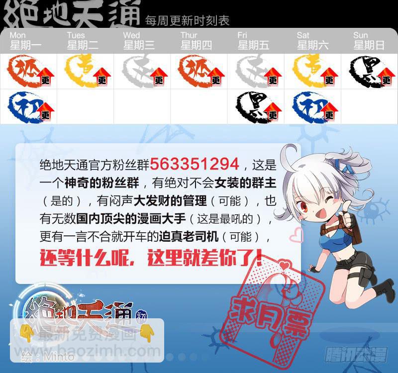 39.不死宅魂，次元咒怨（05）-第40话