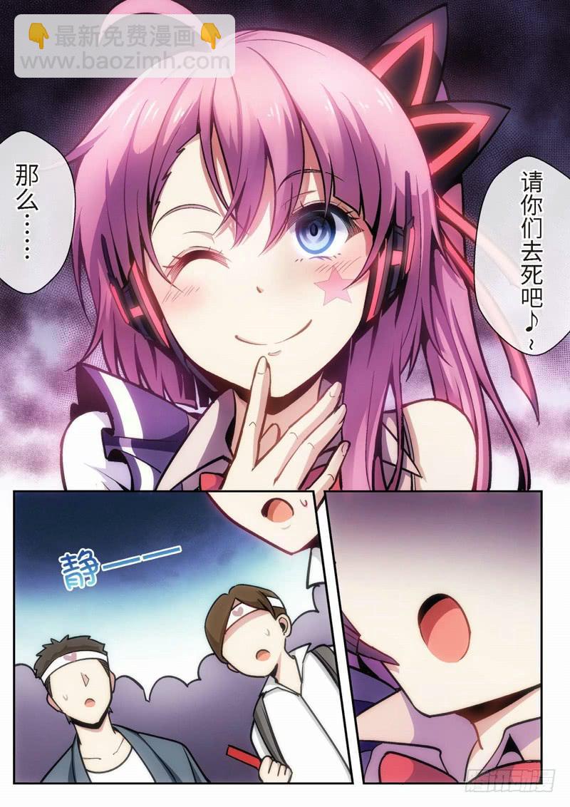 41.不死宅魂，次元咒怨（07）-第42话