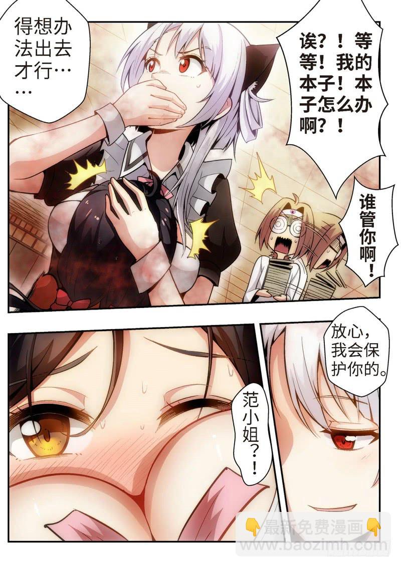 41.不死宅魂，次元咒怨（07）-第42话