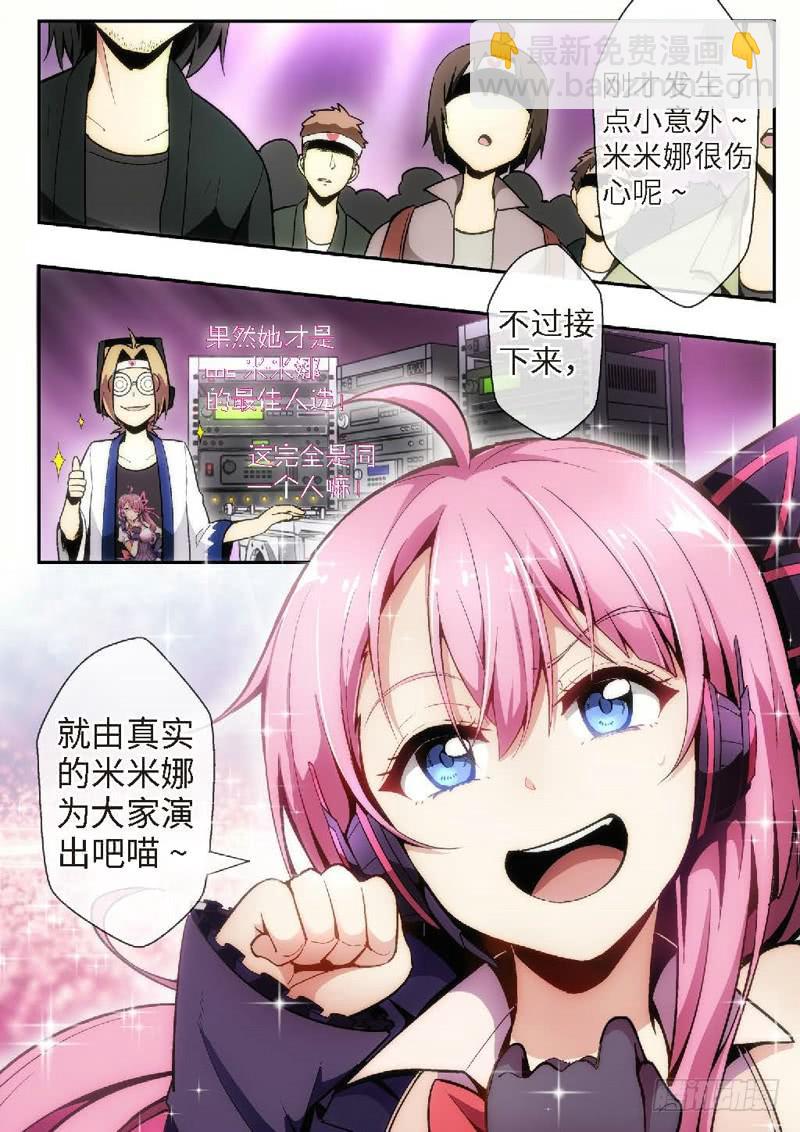 43.不死宅魂，次元咒怨（09）-第44话