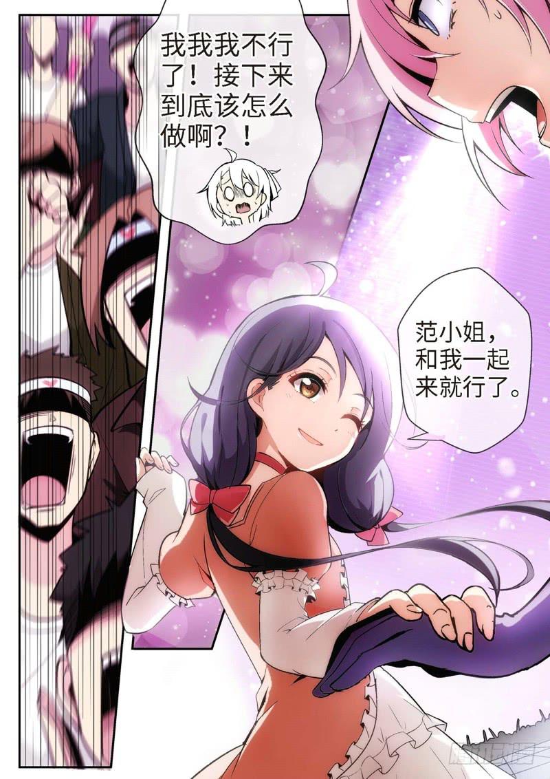 43.不死宅魂，次元咒怨（09）-第44话