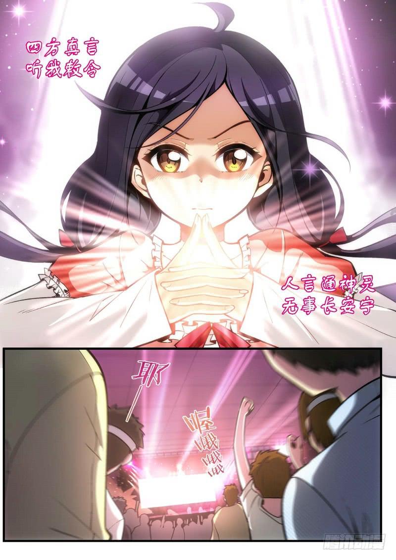 45.不死宅魂，次元咒怨（10）-第46话