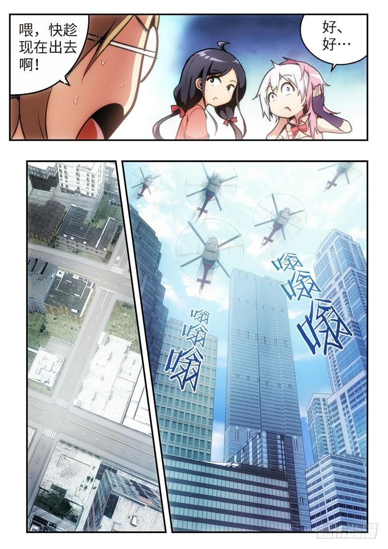 45.不死宅魂，次元咒怨（10）-第46话