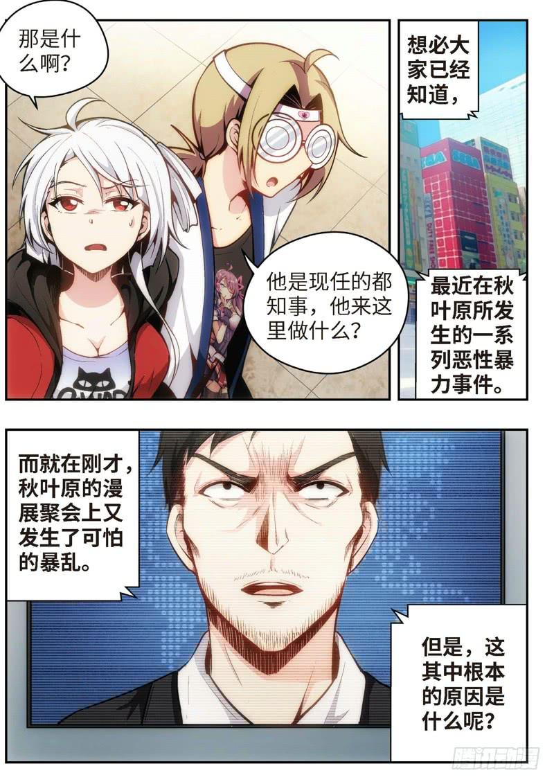 45.不死宅魂，次元咒怨（10）-第46话