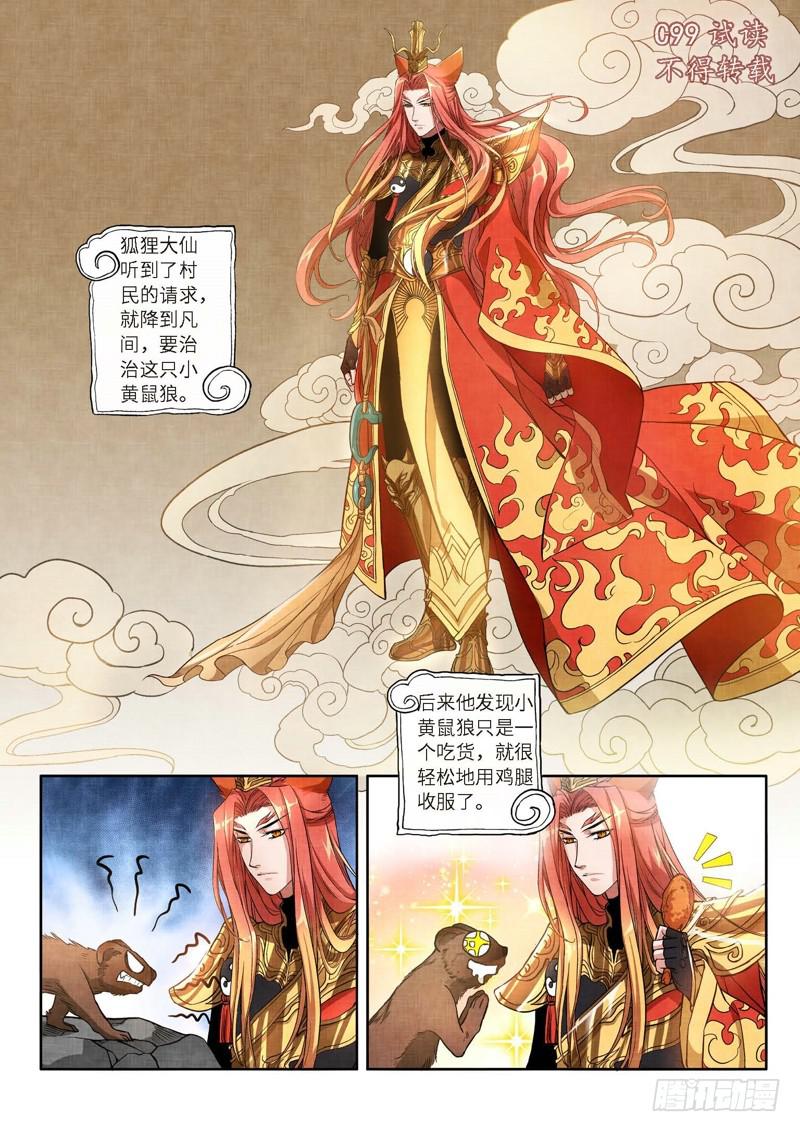 47.特别篇 （01）-第48话