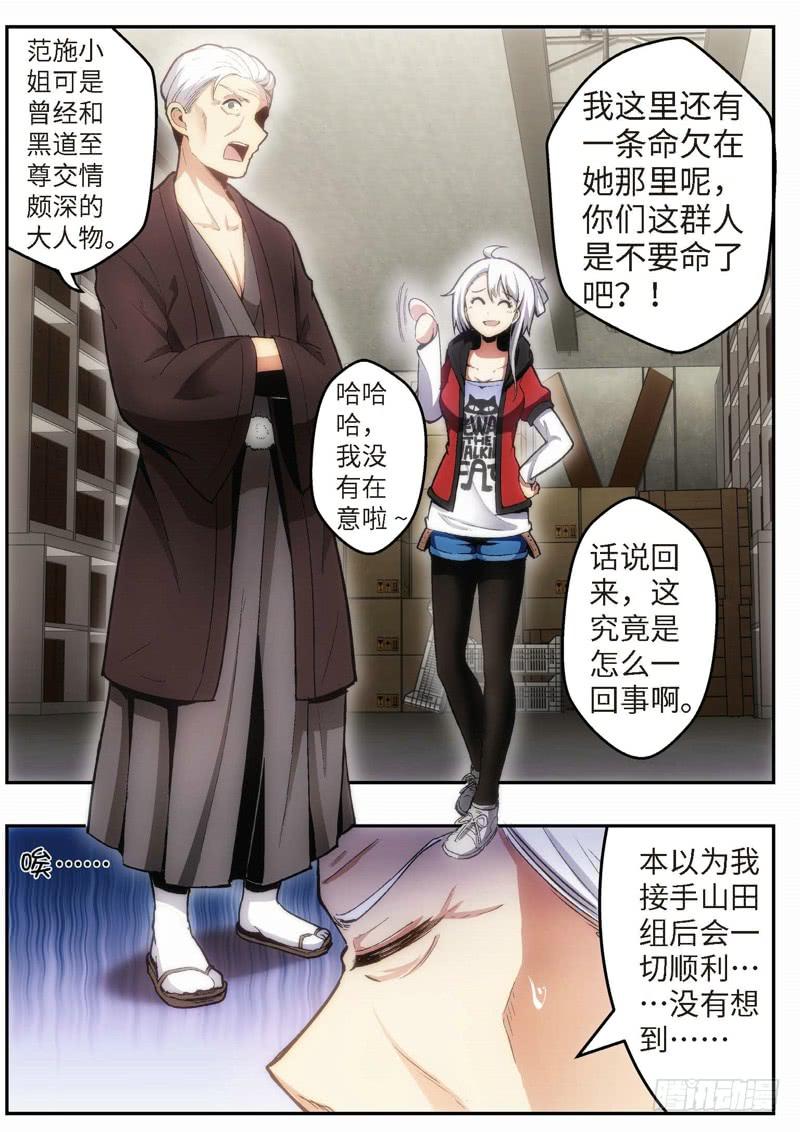 49.不死宅魂，次元咒怨（12）-第50话