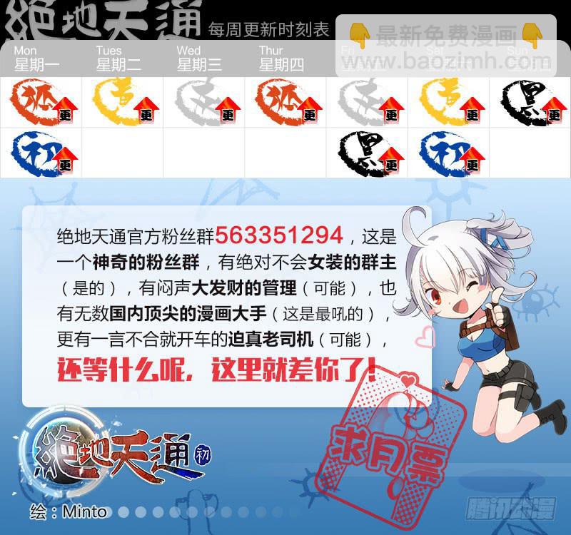 6.天女出世，神兽无双（06）-第6话