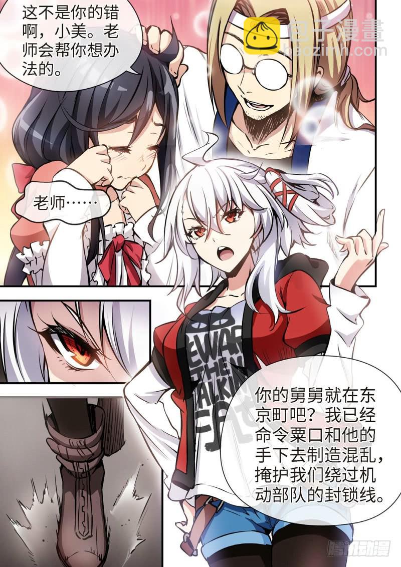 51.不死宅魂，次元咒怨（14）-第52话