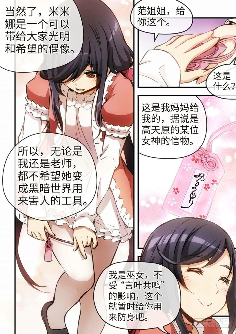 51.不死宅魂，次元咒怨（14）-第52话