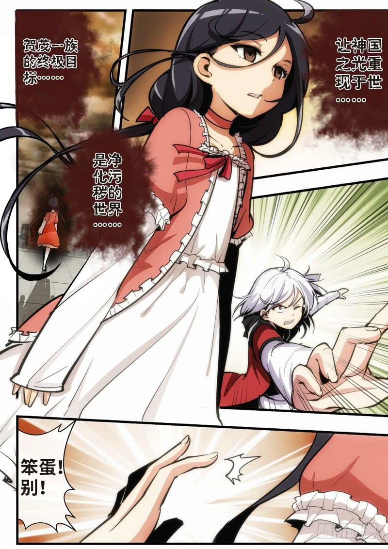 57.不死宅魂，次元咒怨（20）-第58话