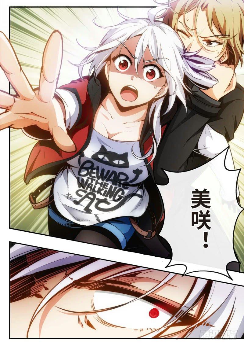 57.不死宅魂，次元咒怨（20）-第58话