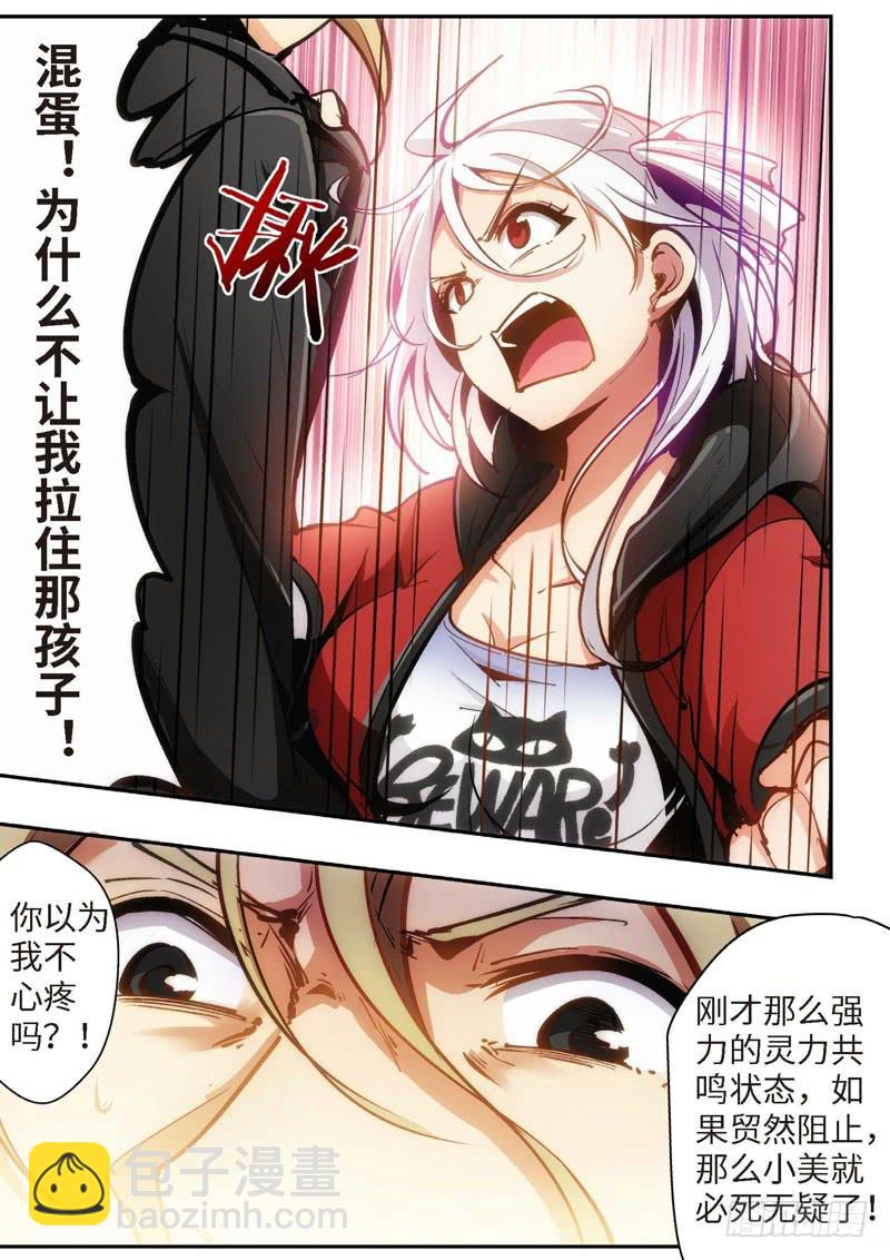 57.不死宅魂，次元咒怨（20）-第58话