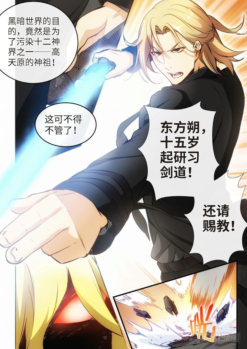 57.不死宅魂，次元咒怨（20）-第58话