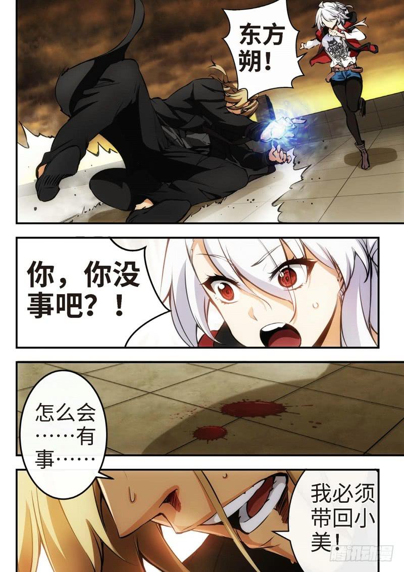 59.不死宅魂，次元咒怨（22）-第60话