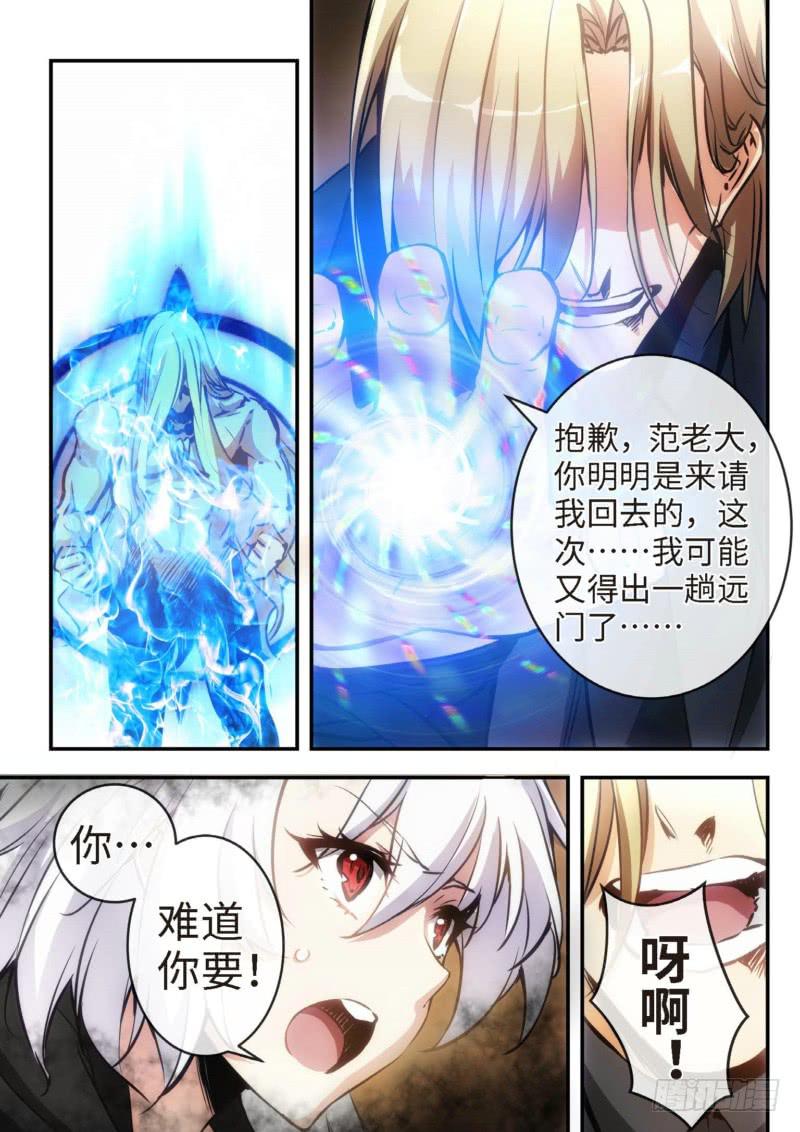 59.不死宅魂，次元咒怨（22）-第60话