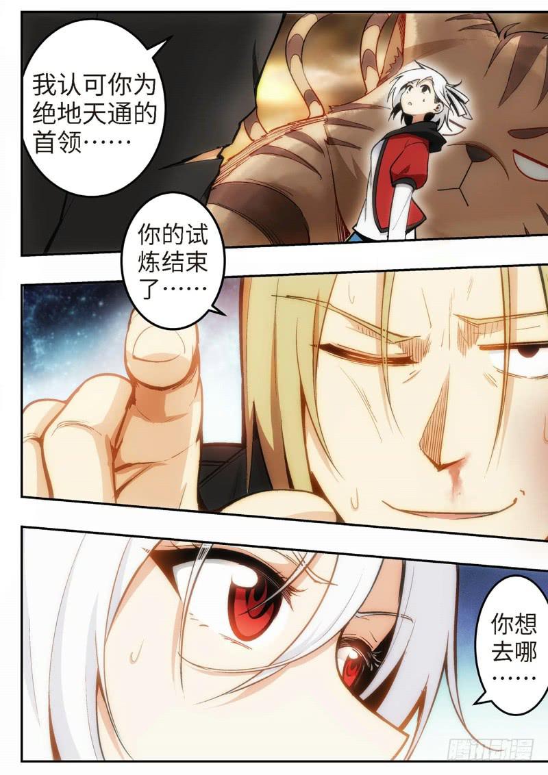 59.不死宅魂，次元咒怨（22）-第60话