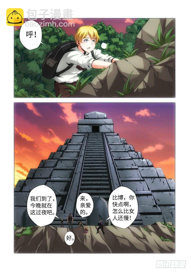 65.生存游戏，胜者为王（01）-第66话