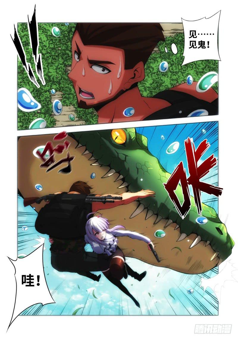 69.生存游戏，胜者为王（05）-第70话