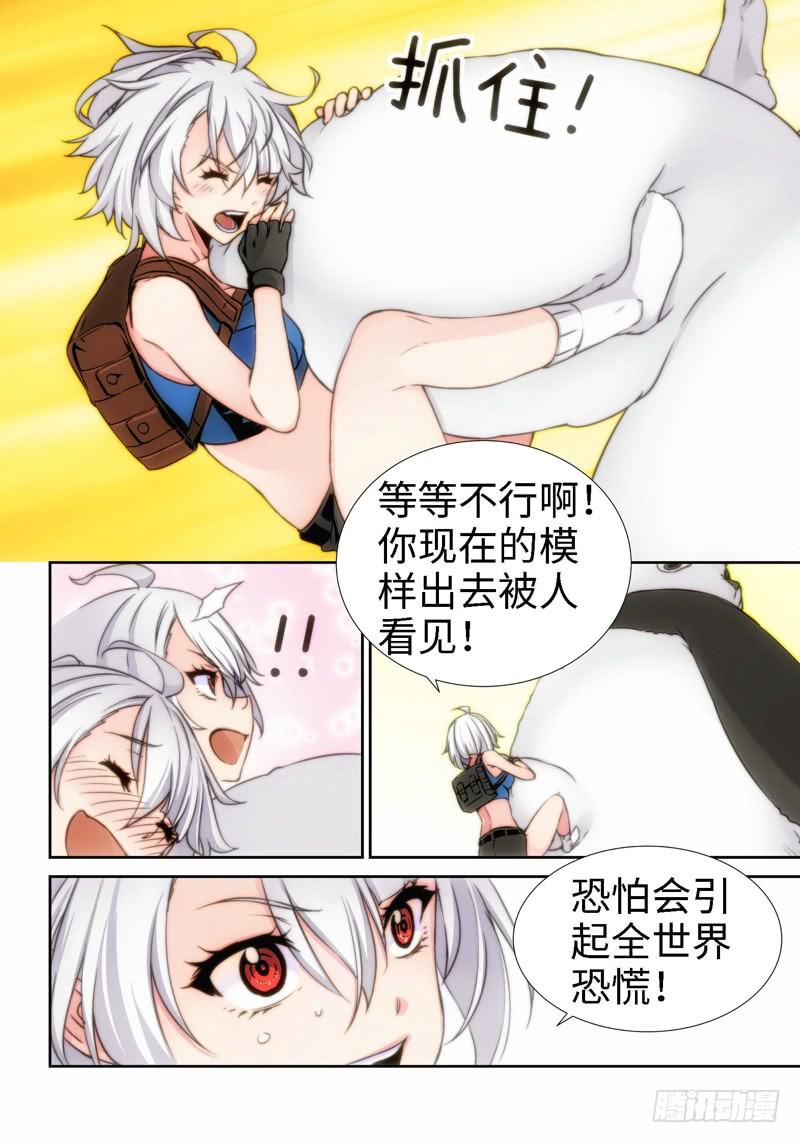 8.天女出世，神兽无双（08）-第8话