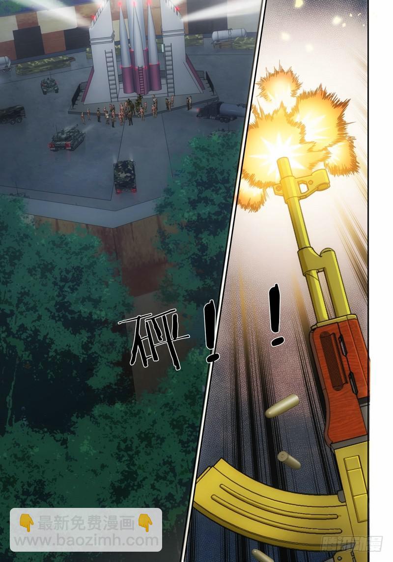 8.天女出世，神兽无双（08）-第8话