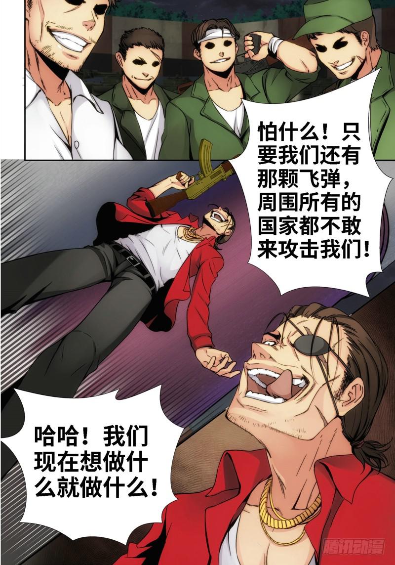 8.天女出世，神兽无双（08）-第8话