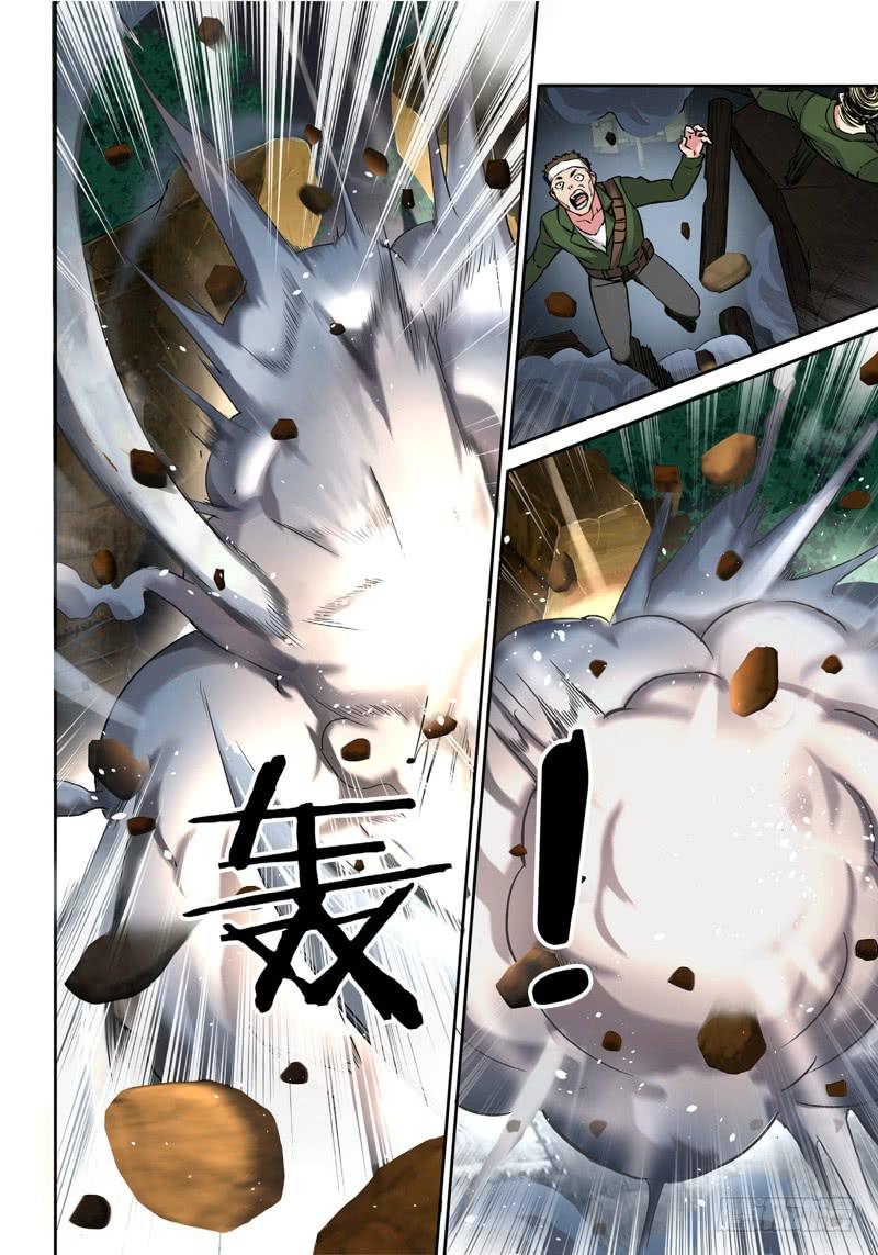 8.天女出世，神兽无双（08）-第8话